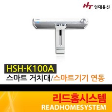 김해현대통신홈네트워크