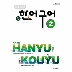 한어구어3