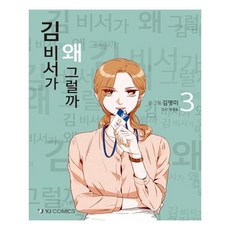 김비서dvd