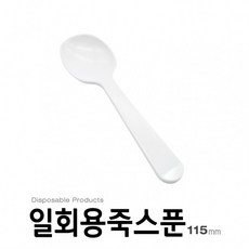 아조아닷컴 일회용죽스푼(115mm) 100개, 1개, 화이트 일회용죽스푼-개별포장