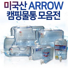 미국산 SKMT 캠핑물통 차박물통 핸디형 물통, 2.8L, 캠핑물통 슬림 2.8L