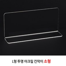 아크릴받침대ㄷ