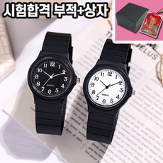 원더풀라이프 큰숫자 저소음 학생 수능시계