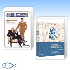 포인트캐릭터드로잉