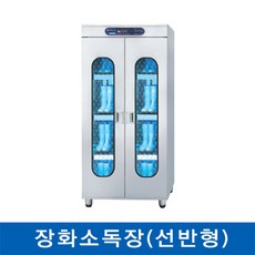 세기 장화 소독장