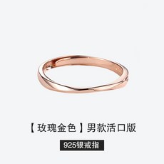 광명진언반지 소원성취진언 스털링 실버 커플 링, [로즈 골드 남성용 라이브 버전]