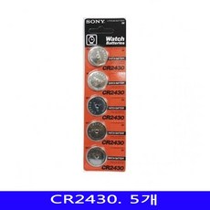 EW47C240 일회용 배터리 CR2430 건전지 5 리튬 배터리리필 시계 이온배터리 충전 특수건전지(C D V형), GB 1