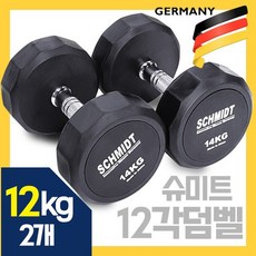 에프몬스터덤벨