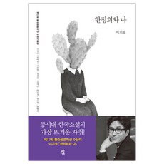 황순원소설선