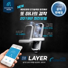 [멸치쇼핑]게이트맨 LAYER / 게이트맨 레이어 / 무타공 도어락/게이트맨/도어락/카드키4개, 1개