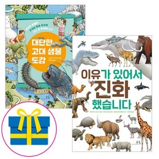 고대생물