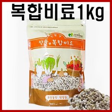 복합비료 1kg - 비료 화분 식물 화초 식물영양제 주말농장 텃밭 가꾸기 영양제 거름 흙, 01_HS_복합비료(1kg)