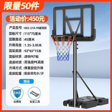 농구골대 넷볼 농구대 이동식 야외용 농구링 체육관, D. 농구대 03-21A-M 스팟