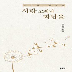 화답