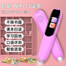 만능스마트학습펜