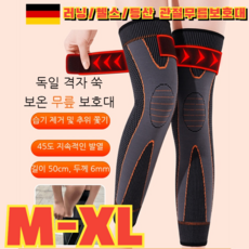 격자 쑥 스트랩 미끄럼 방지 및 보온 무릎 보호대 러닝 / 헬스 / 등산 관절무릅보호대