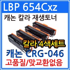 crg-046