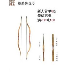 양궁용품 장궁 국궁 활 화살 컴파운드 리커브 경쟁층을 겨냥하여 새로운 부품을 제작하여 2020년 전통궁인 한궁장초대회 활쏘기세트 곤붕, 05 곤붕궁 원색 목문판 40파운드 현품