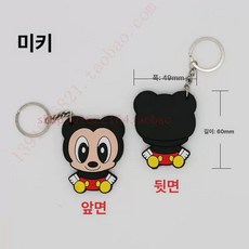 블록 재기록 키팝 체인저 카드 복제기용 변경 쓰기, 1개, 미키