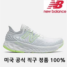 뉴발란스1080v11