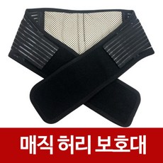 매직호랑이표토르마린허리보호대발열복대 IE5+F1L 건강보호대 R01572764, 1고를께요