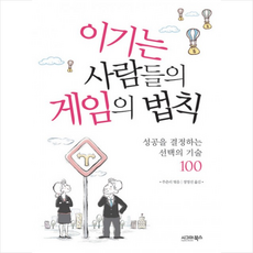 러브게임의법칙