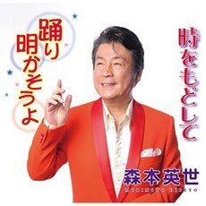 춤 밝히자거야 / 시간을 되돌려, 단일옵션, 단일옵션