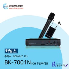 bk-7001n