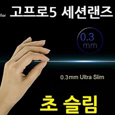 고프로세션필름