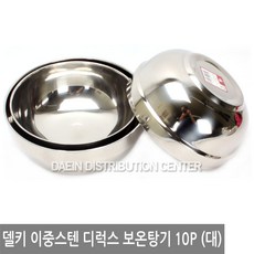 이중탕기10p TOP01