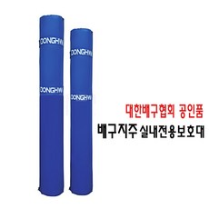 배구 심판대 보호대 BG-2060