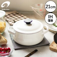 [노다호로] LUKE 21cm 법랑 캐서롤 양수 찜냄비 IH 대응 루크 시리즈 LK-21T, 단품 LK-21T