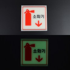 소화전글씨