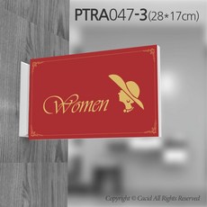 세경케이알 PTRA047 화장실돌출간판 돌출표지판 화장실복도표지판 화장실양면간판 표시판 표찰, 1개, 250X140mm