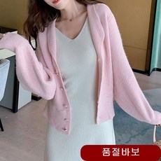 부드운 울소재 숄카라 니트 가디건 2Color 여성 세트 핑크
