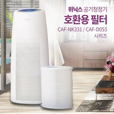 필터연구소 위닉스 타워 Q QS 호환용필터 AEN331-W0 CAF-NK331, 호환필터 CAF-NK331