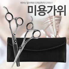 eco미용가위
