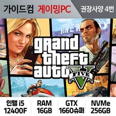 gta5pc