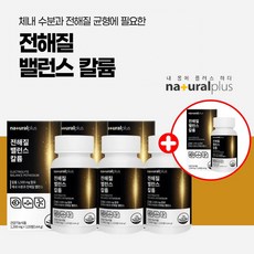 식품에서염분관리