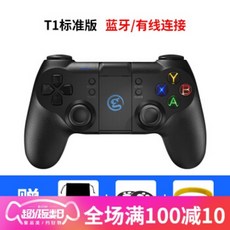 New Geshi 치킨 핸들 T1 무선 컴퓨터 게임 패드 Monster Hunter World Steam 안드로이드 유성 나비 칼 NB, 단일상품, 단일상품