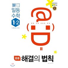 2015개정교육과정에의한초등수학교육론