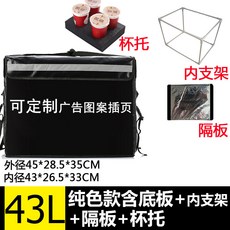 오토바이 배달 가방 통 박스 30l 40l 박스 음식 음료, 옵션 8