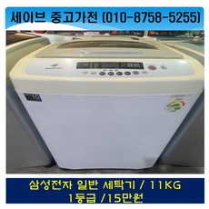 대우통돌이세탁기11kg