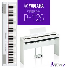 야마하 정품 디지털피아노 신모델 P-125 (P115 신모델), P125(WH)화이트+정품스탠드 L125+목재의자(WH)화이트+정품페달 LP-1 화이트, 야마하디지털피아노