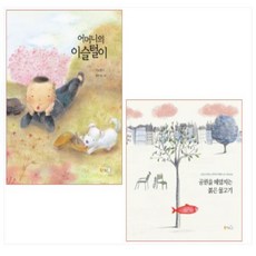 어머니의이슬털이