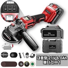 영타이거 독일기술 무선 충전 그라인더 브러시리스 21V 고용량 배터리 대용량 4Ah ... 1세트 대용량 4Ah ... 1세트 대용량 4Ah ... 1세트, 전문가 6Ah 배터리 1개 풀세트, 전문가 6Ah 배터리 1개 풀세트 * 1세트