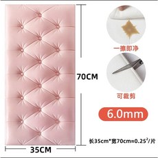 침대 머리 받이 헤드보드 보호 충돌방지 3D 소프트 패키지 스티커 두꺼운 자체 접착 벽 DIY 다다미 머리판 침실 홈 장식, S-4, 1개