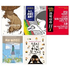 고등학교필독서소설