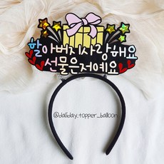 아빠달님을따주세요