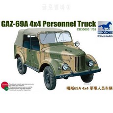 브론코 CB35093 1/ 35 GAZ-69A 4X4 PERSONNEL 트럭 - 스케일 모델 키트 BRON, 상세내용참조, 상세내용참조, 상세내용참조